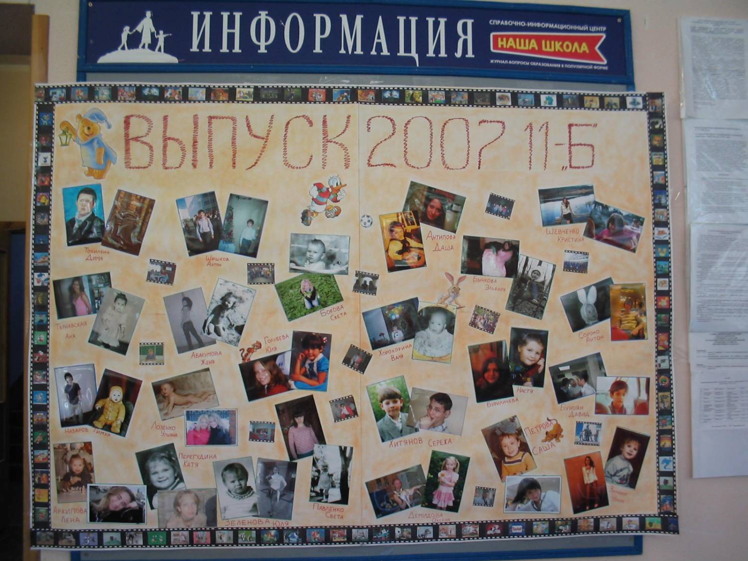Плакат на выпускной с фотографиями